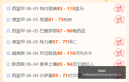 罗切达尔今,日战报,状态全面回,宝博斗地主,斗地主游戏规则,棋牌游戏平台,斗地主玩法,棋牌游戏资讯