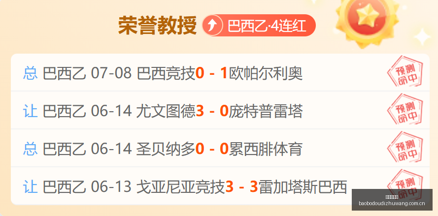 澳洲眼镜蛇,主场再创辉,煌眼镜蛇一,宝博斗地主,斗地主游戏规则,棋牌游戏平台,斗地主玩法,棋牌游戏资讯