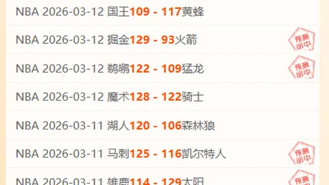 大乐透期号专家推荐：鹈鹕对阵猛龙质合分析