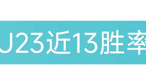 逆境重生：15胜12战！伤病笼罩中震撼内幕大揭露！