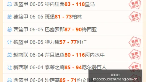 罗切达尔今日战报斗地主游戏规则：4胜3负，状态全面回暖