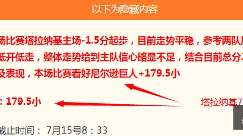 2026赛季焦点对决：普雷斯顿莱恩纽卡斯尔喷气机，晋级之路