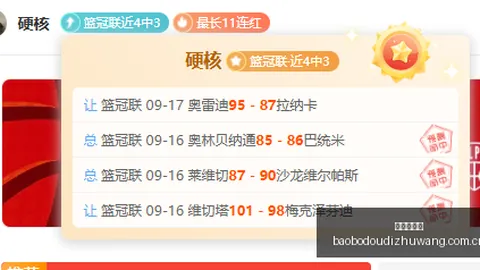2026最新解析棋牌游戏资讯：申花亚冠赛事进球无效判罚真相